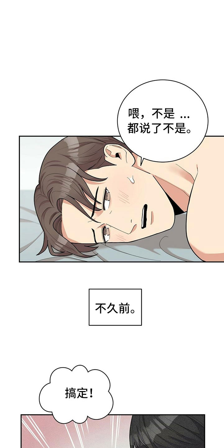 第3话8