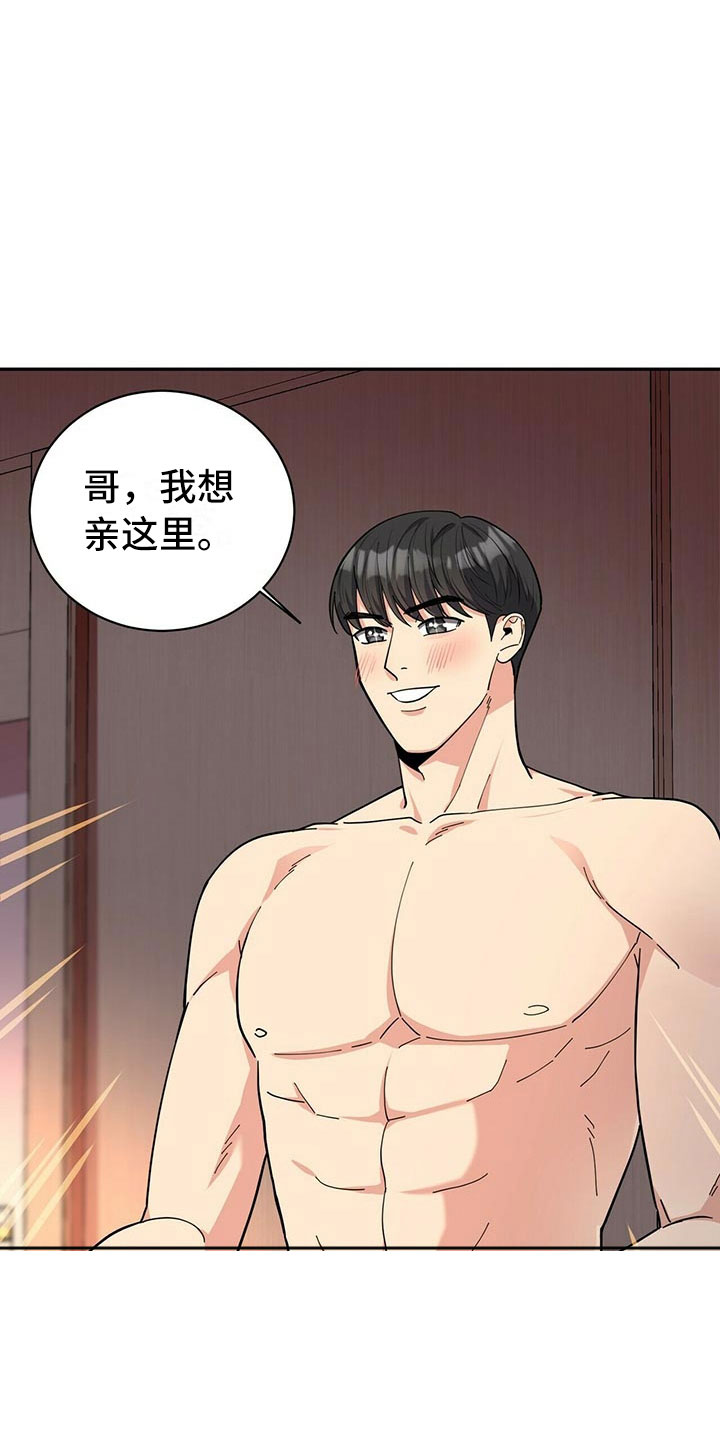 第3话3