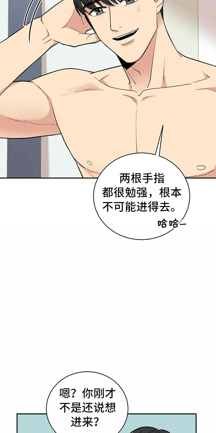 第3话11