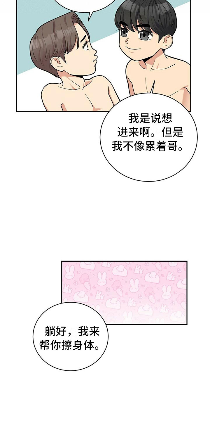 第3话12