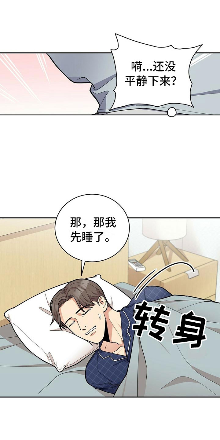 第3话23