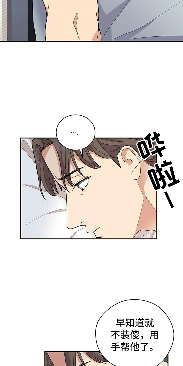 第3话25