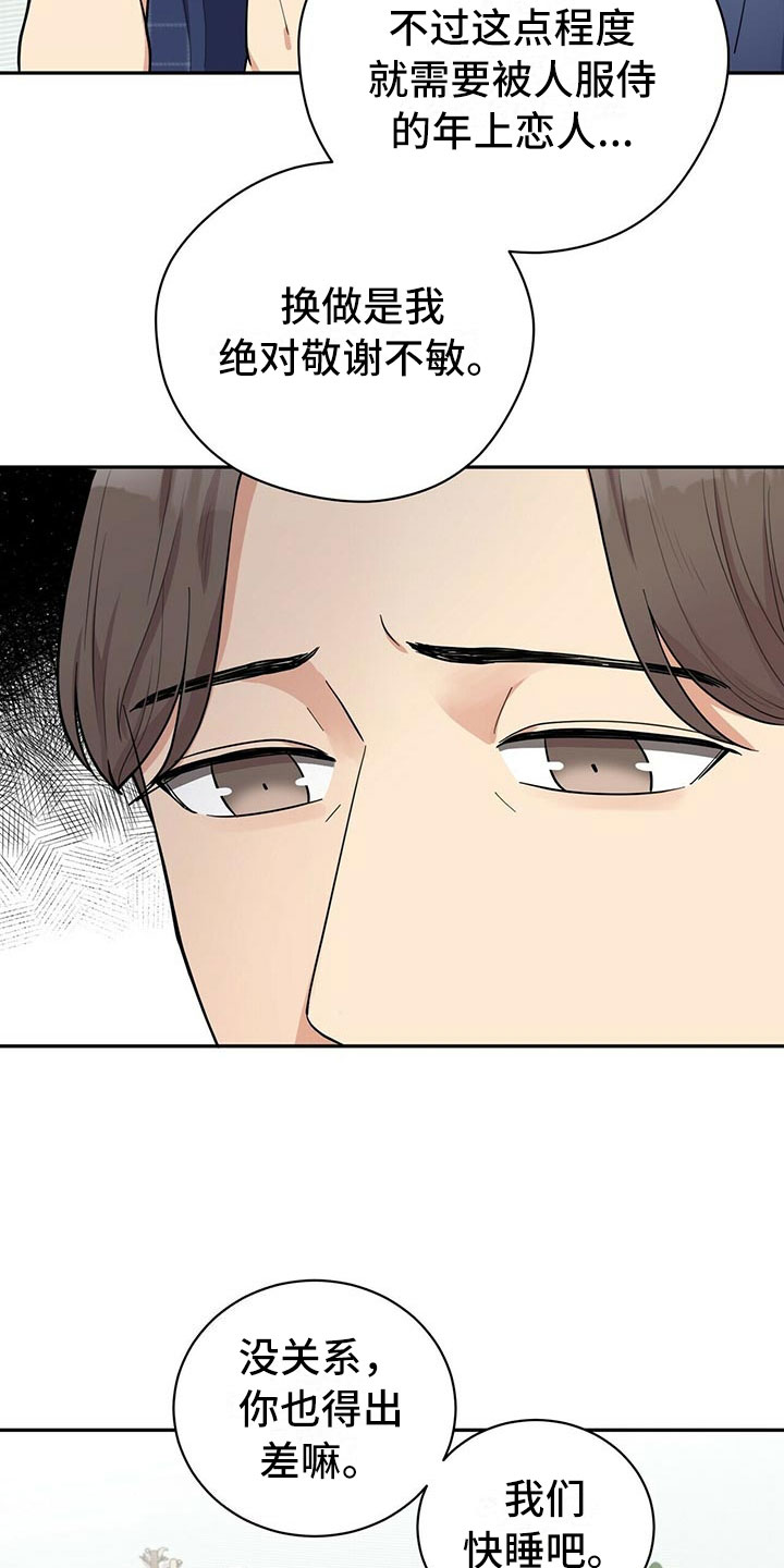 第3话19