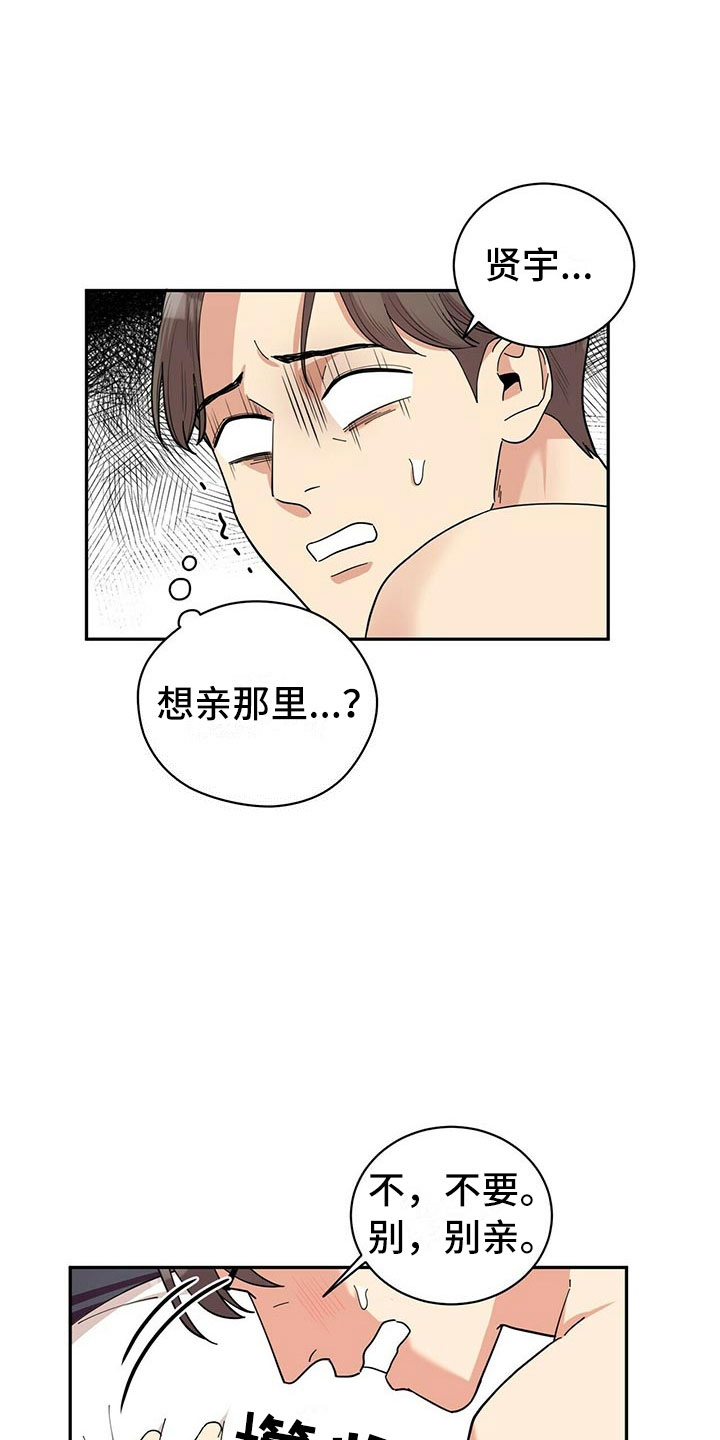 第3话4