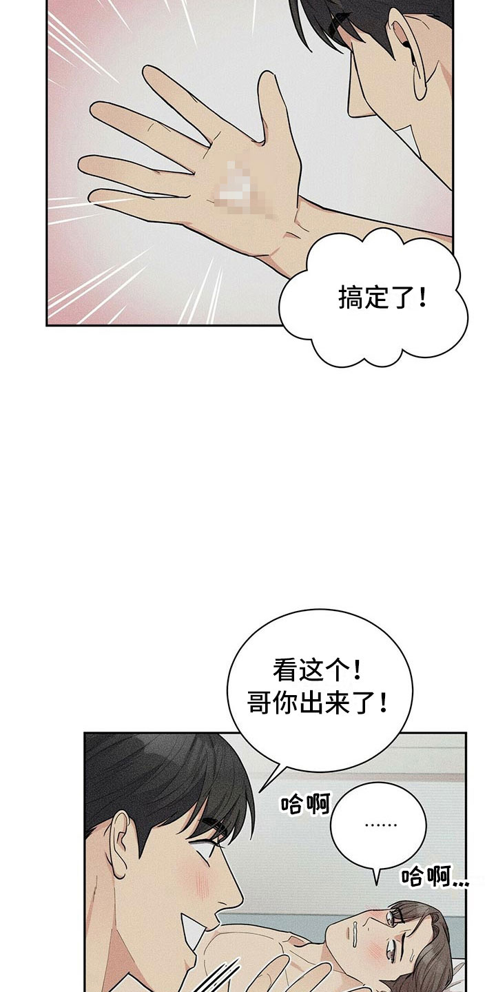 第3话9