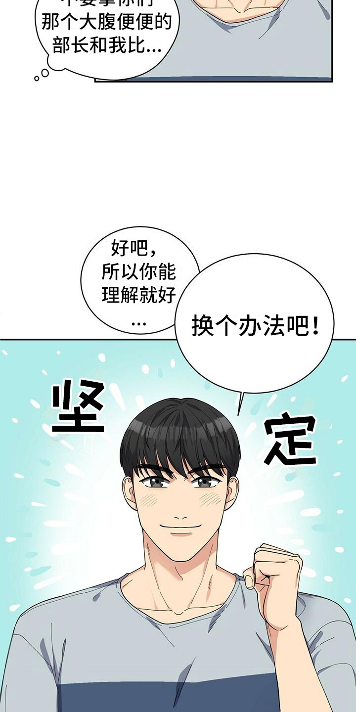 第2话6