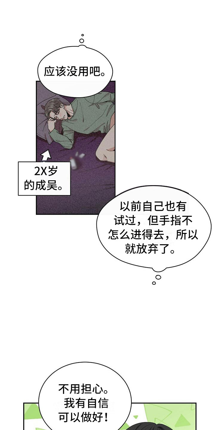 第2话19