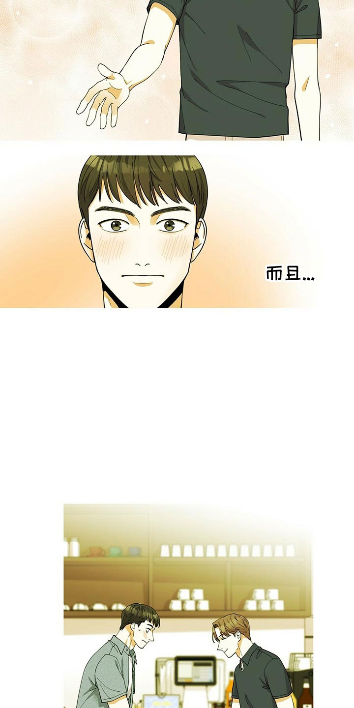 第2话11