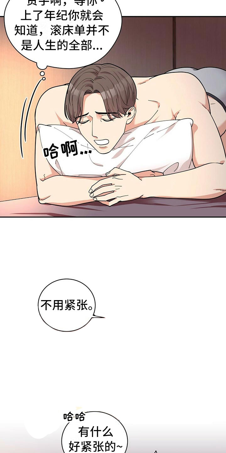 第2话23
