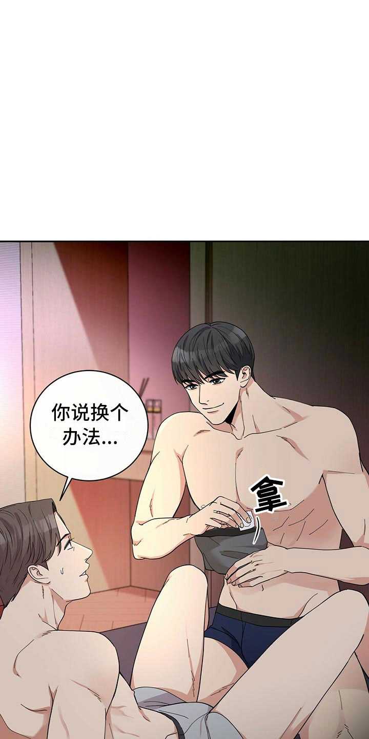 第2话17