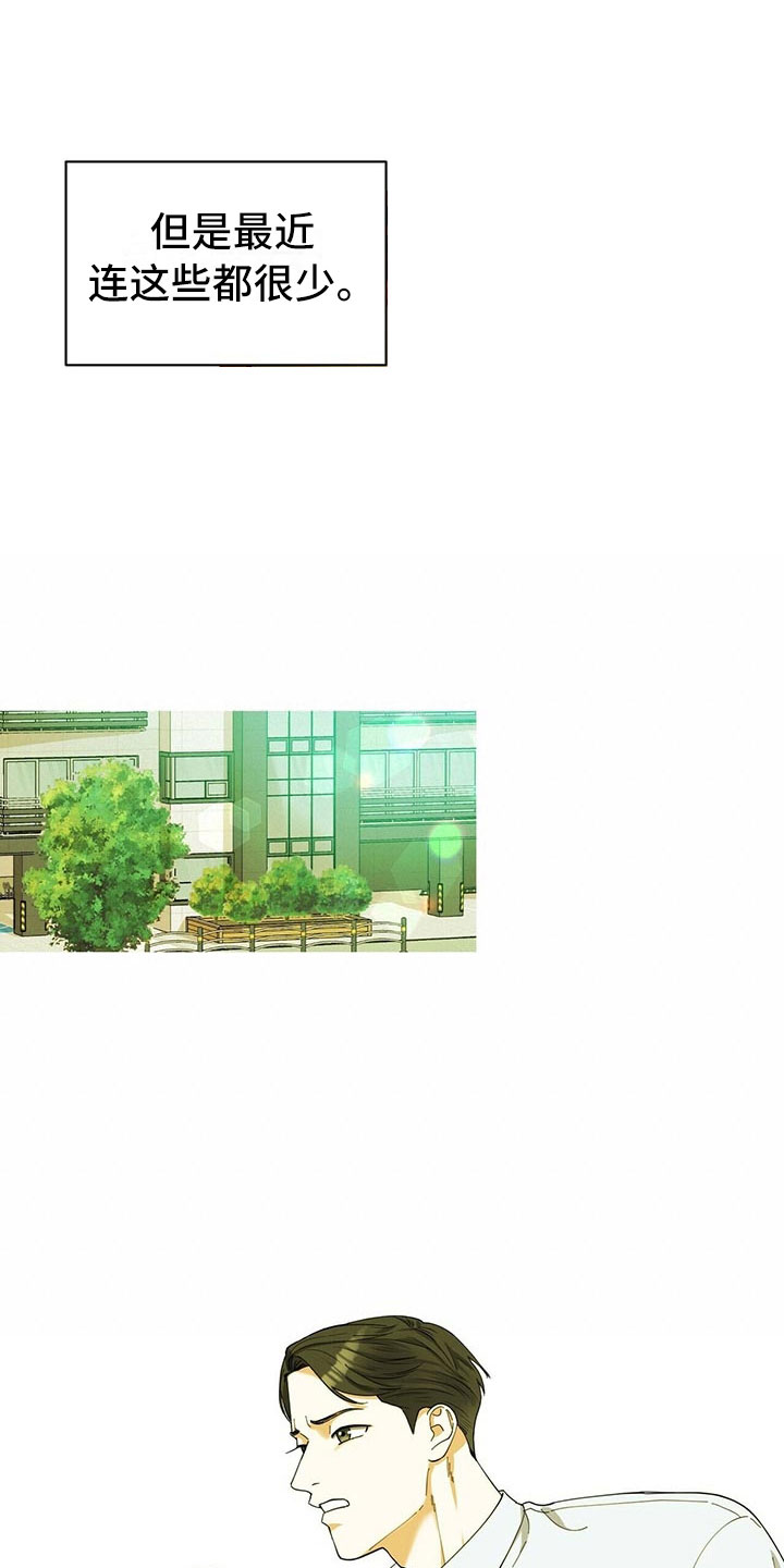 第2话14