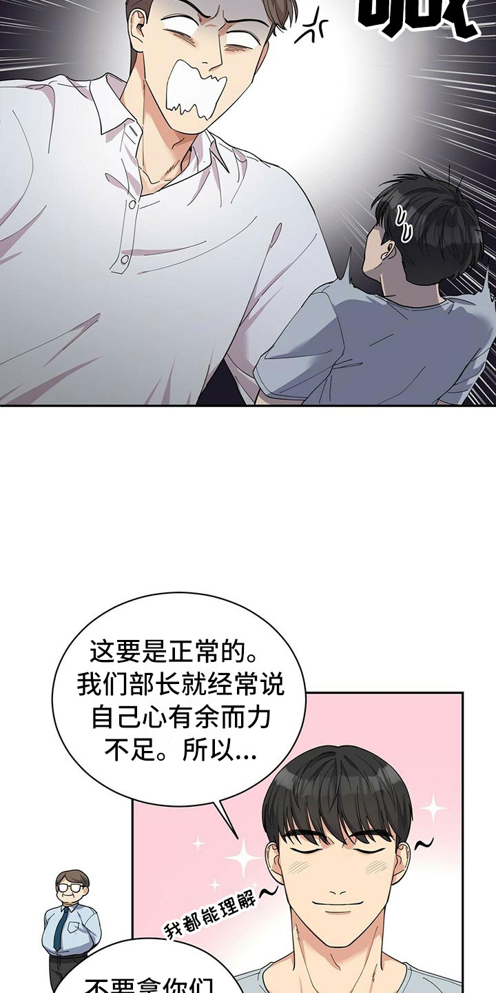 第2话5