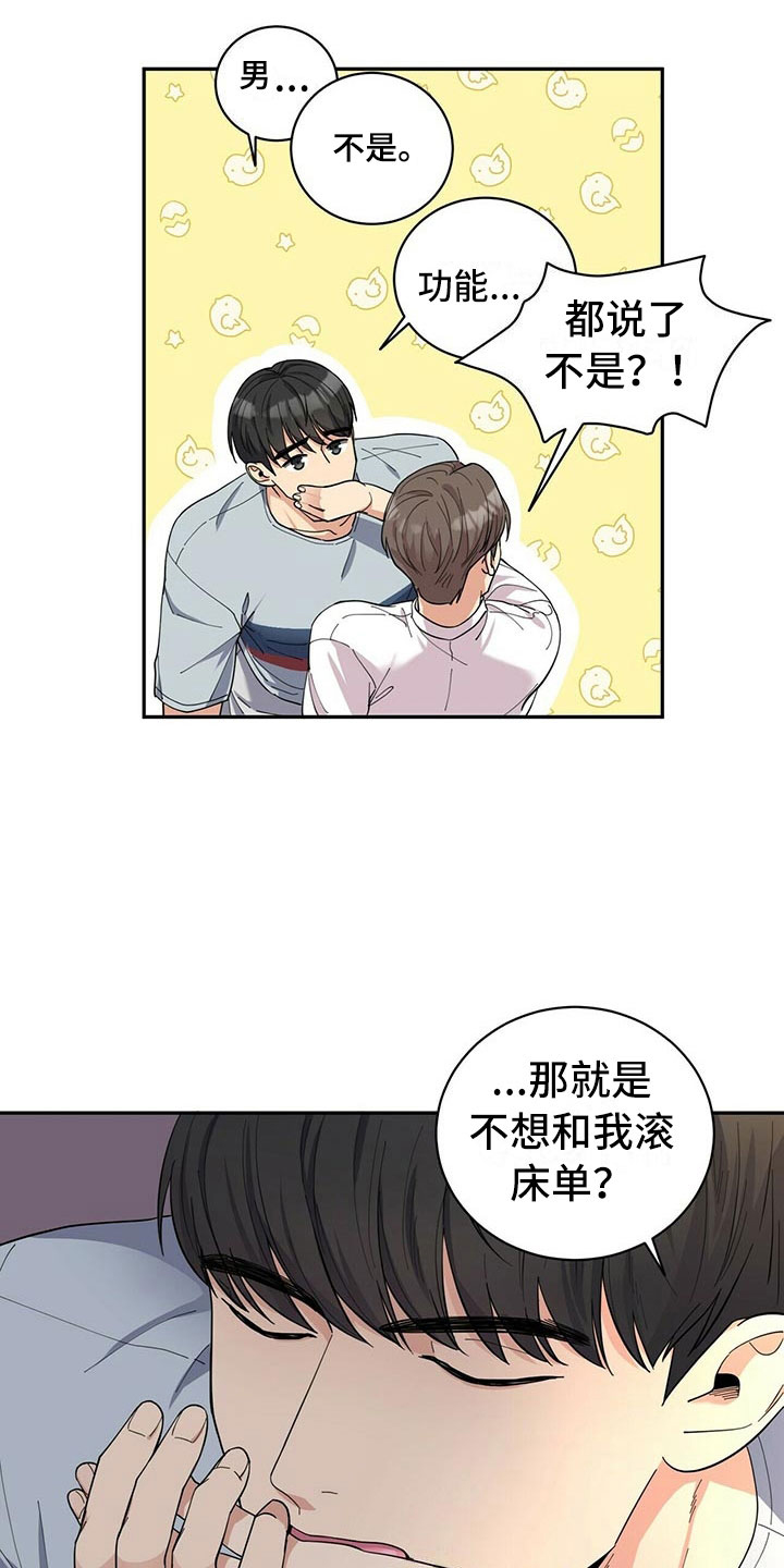 第2话2