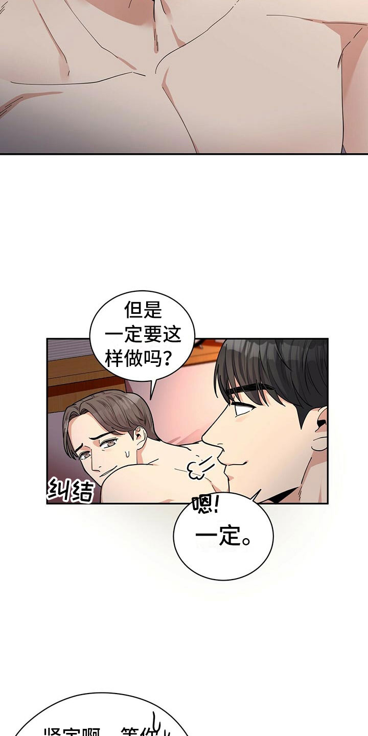 第2话22