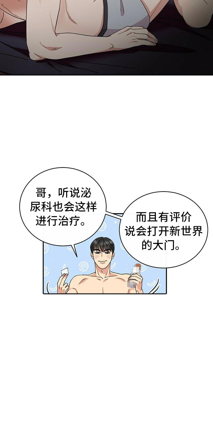 第2话18