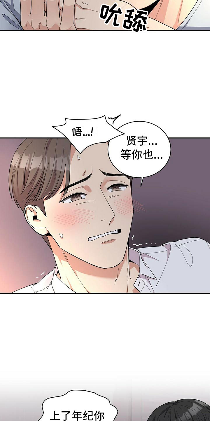 第2话3