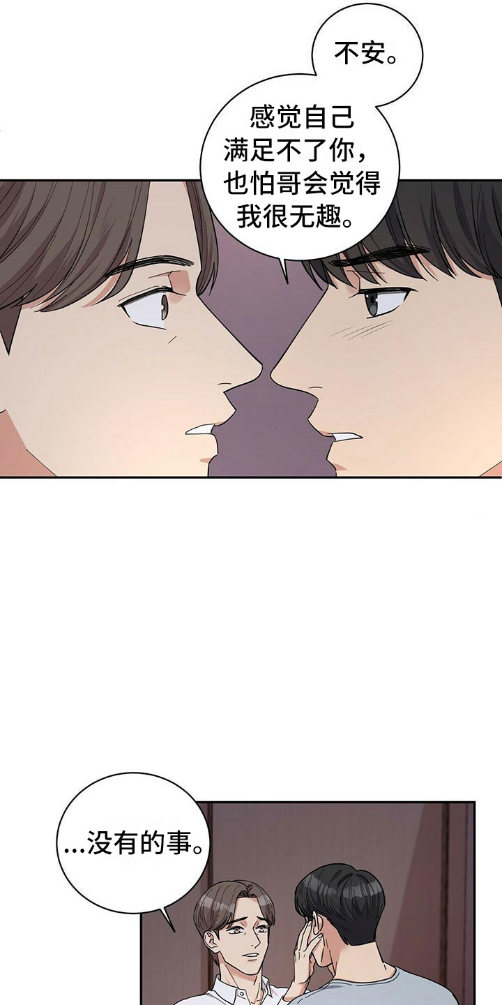 第1话21