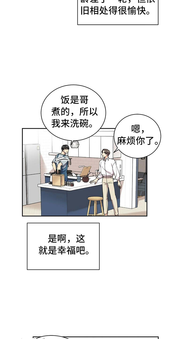第1话2