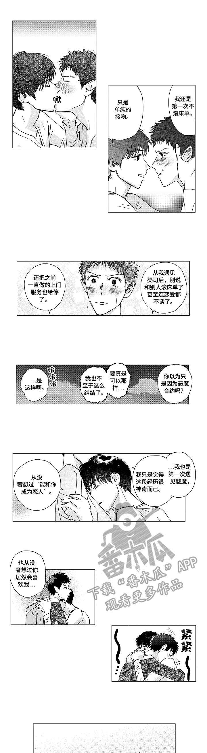 第16话3