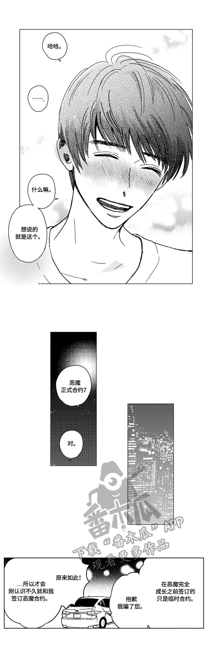 第16话7