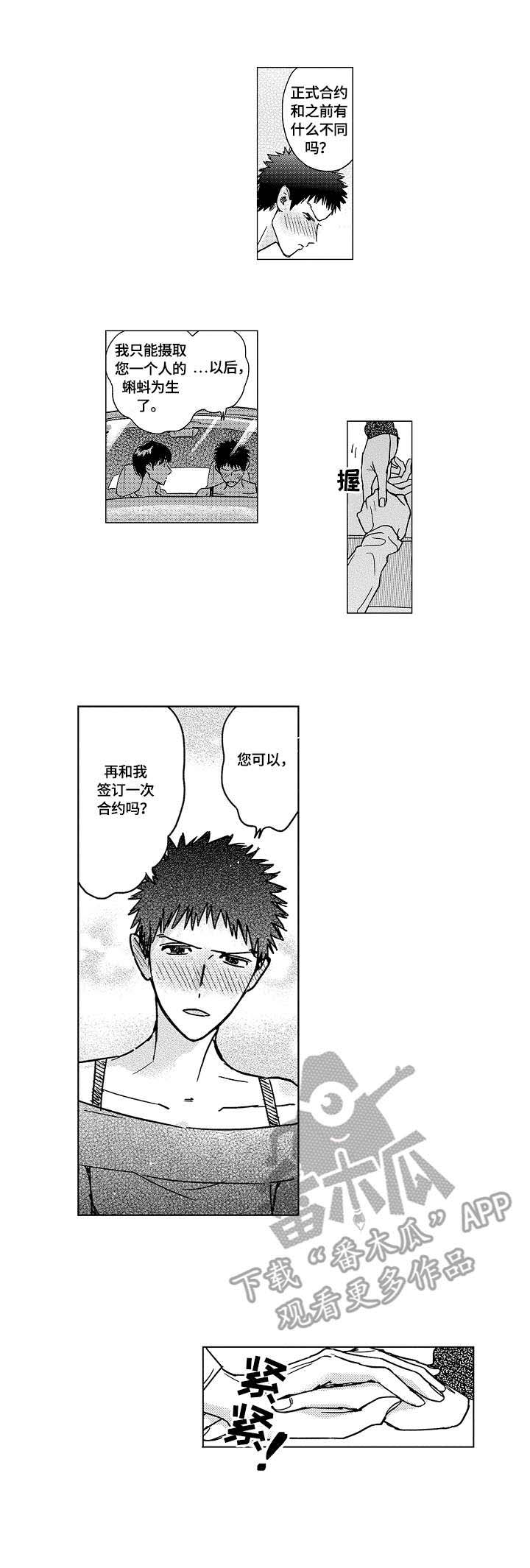 第16话8