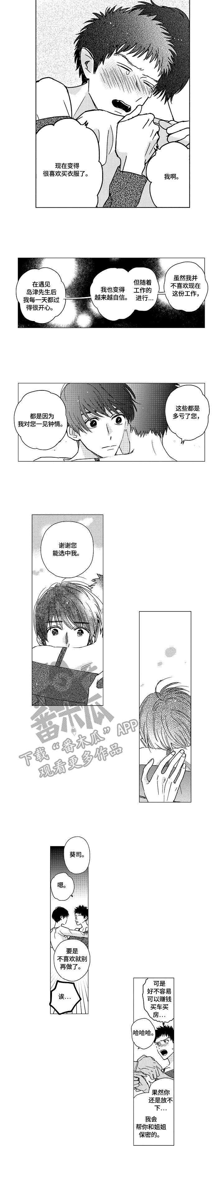 第16话4
