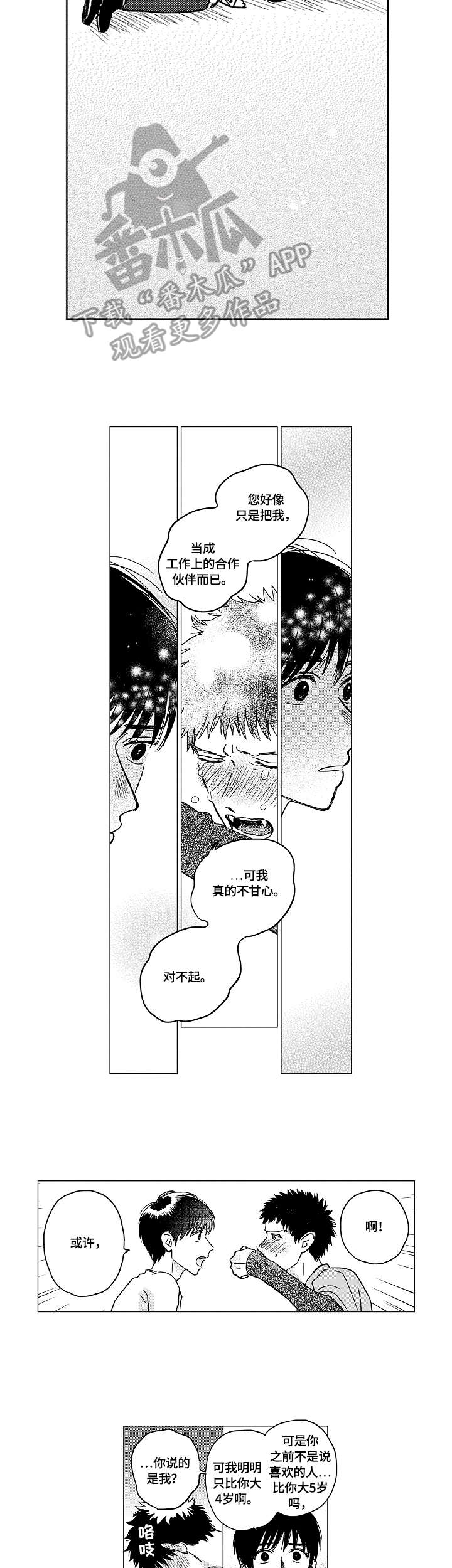 第16话1