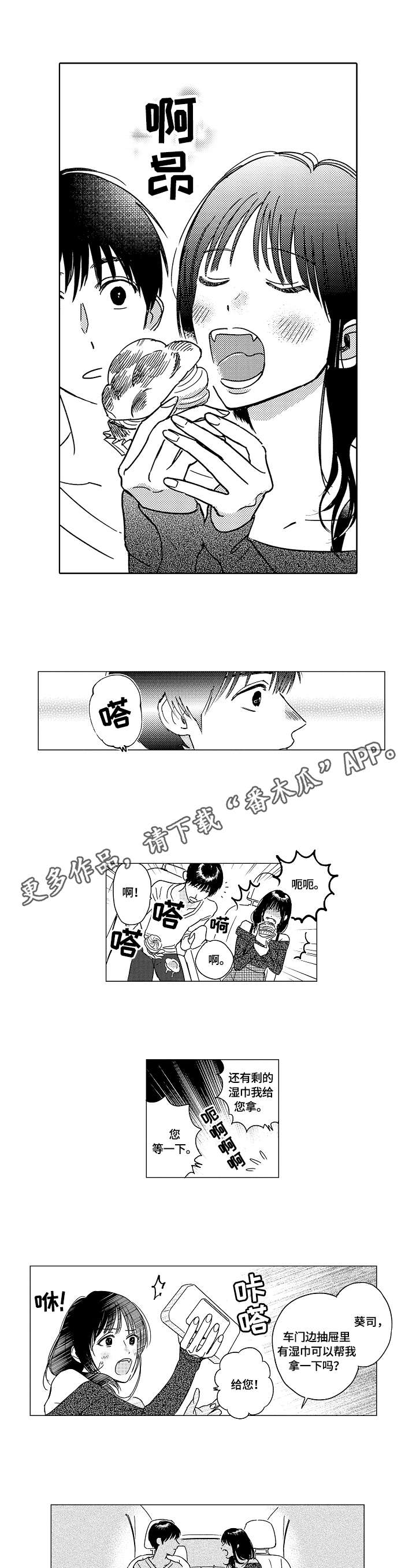 第15话4
