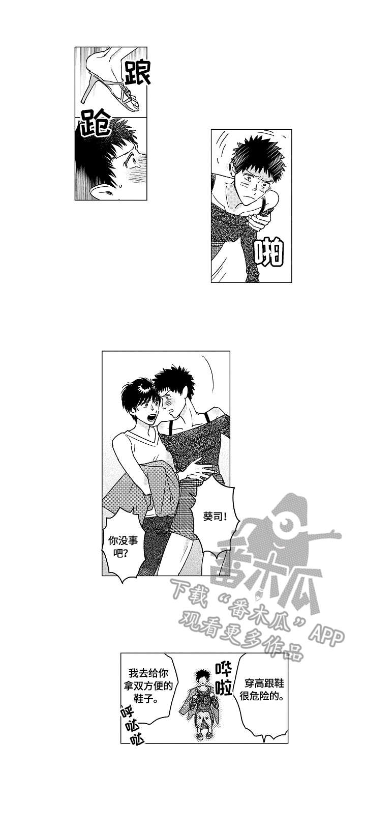 第15话9