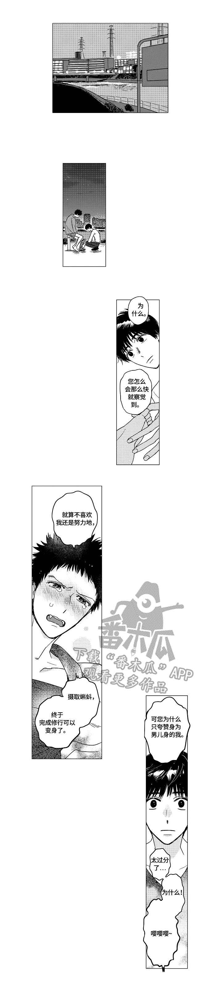 第15话10