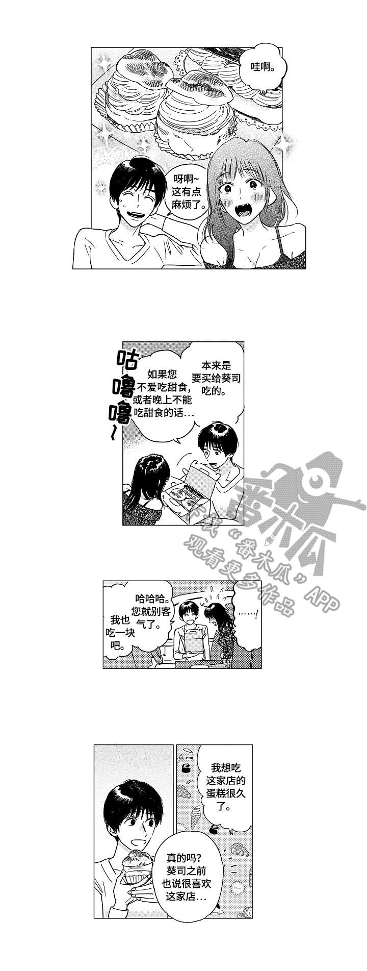 第15话3
