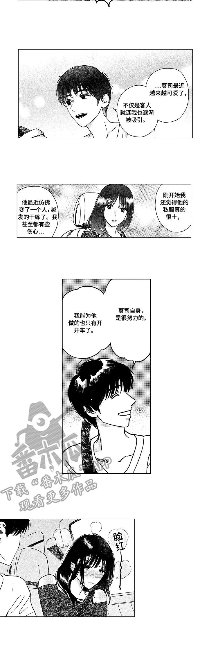 第15话1