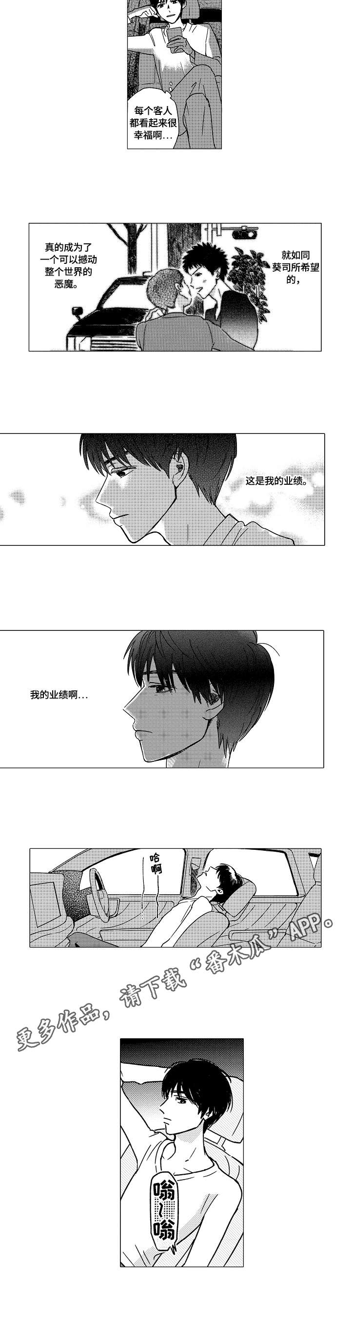 第14话7