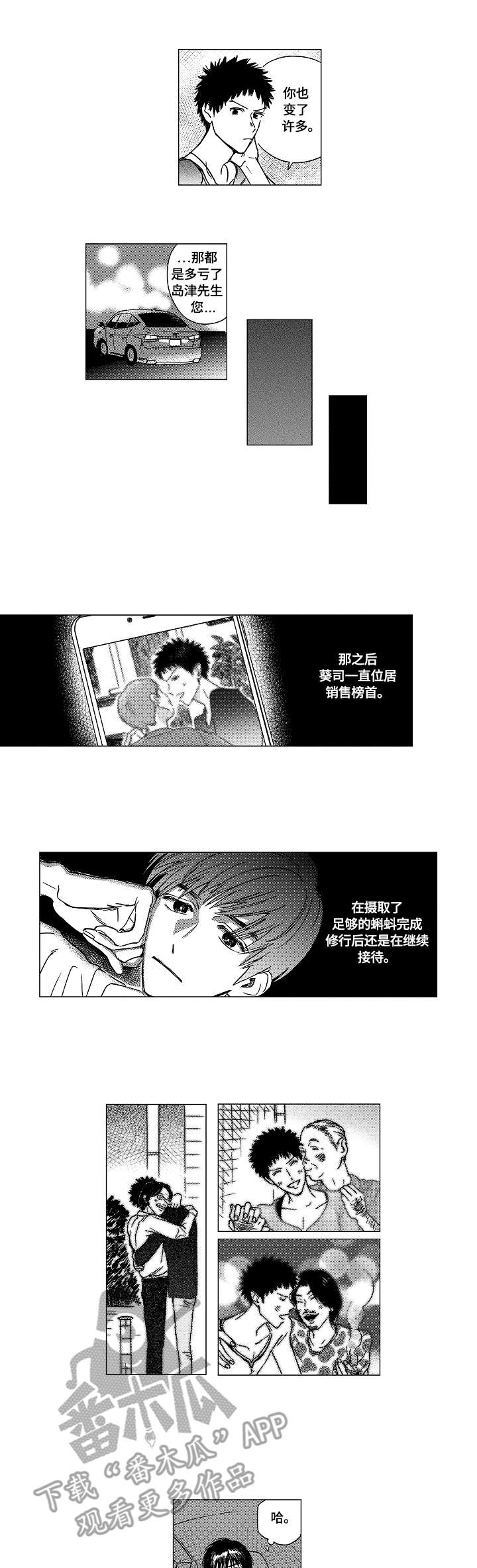 第14话6