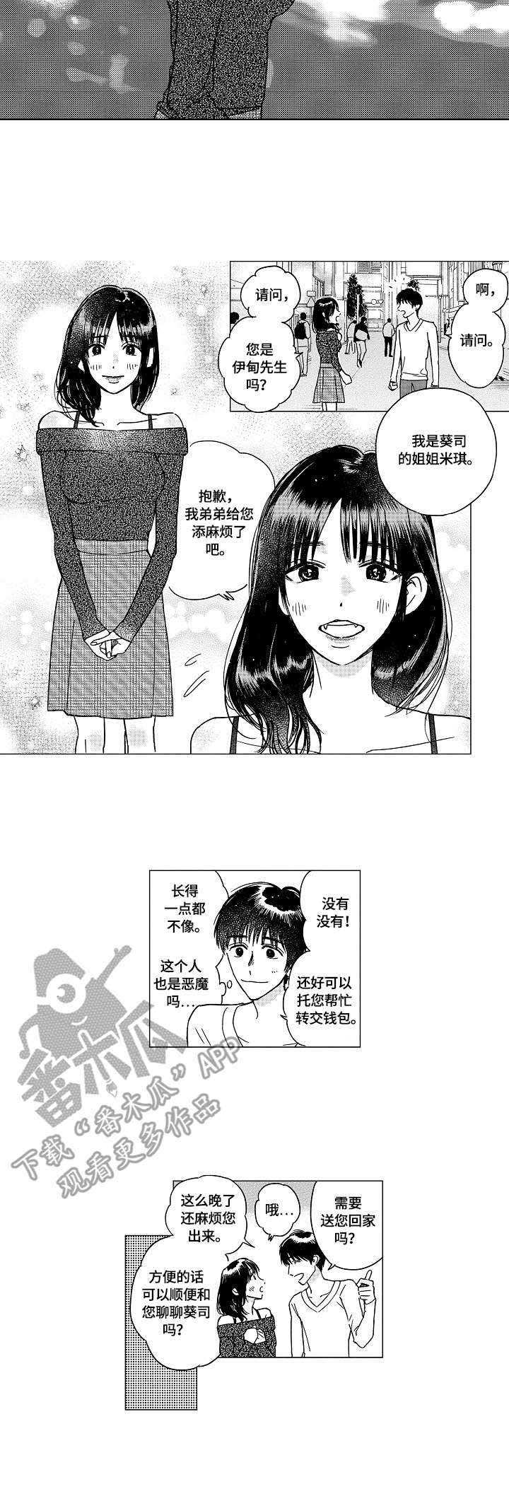 第14话9