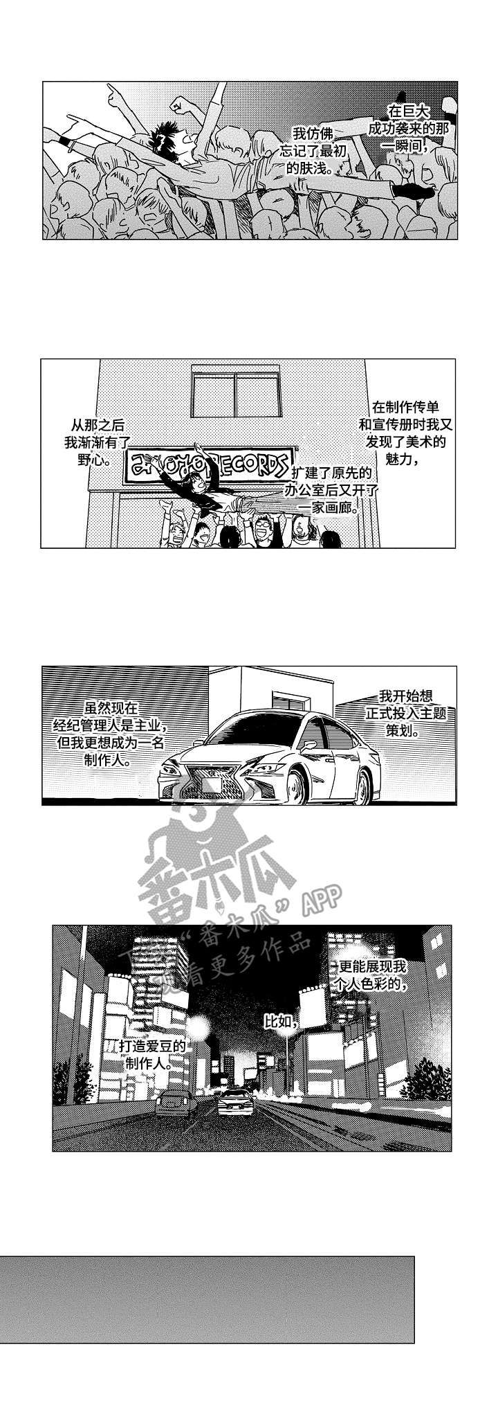 第14话2