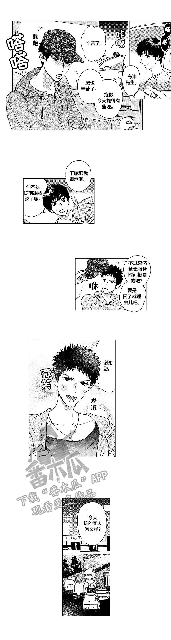 第14话3
