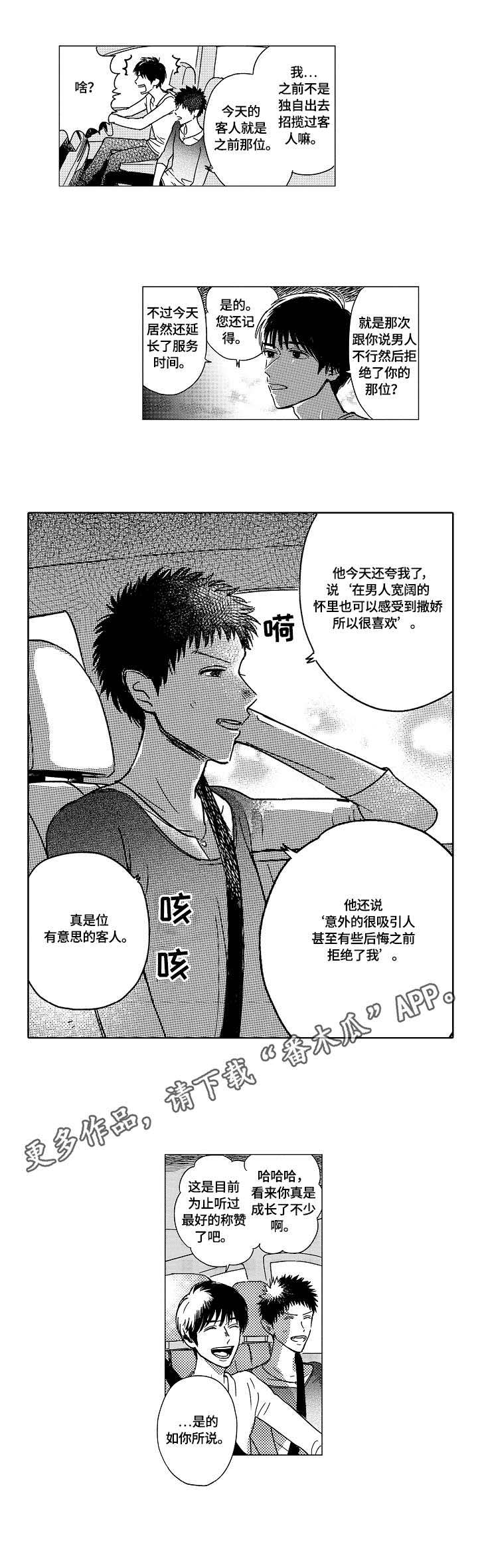 第14话4