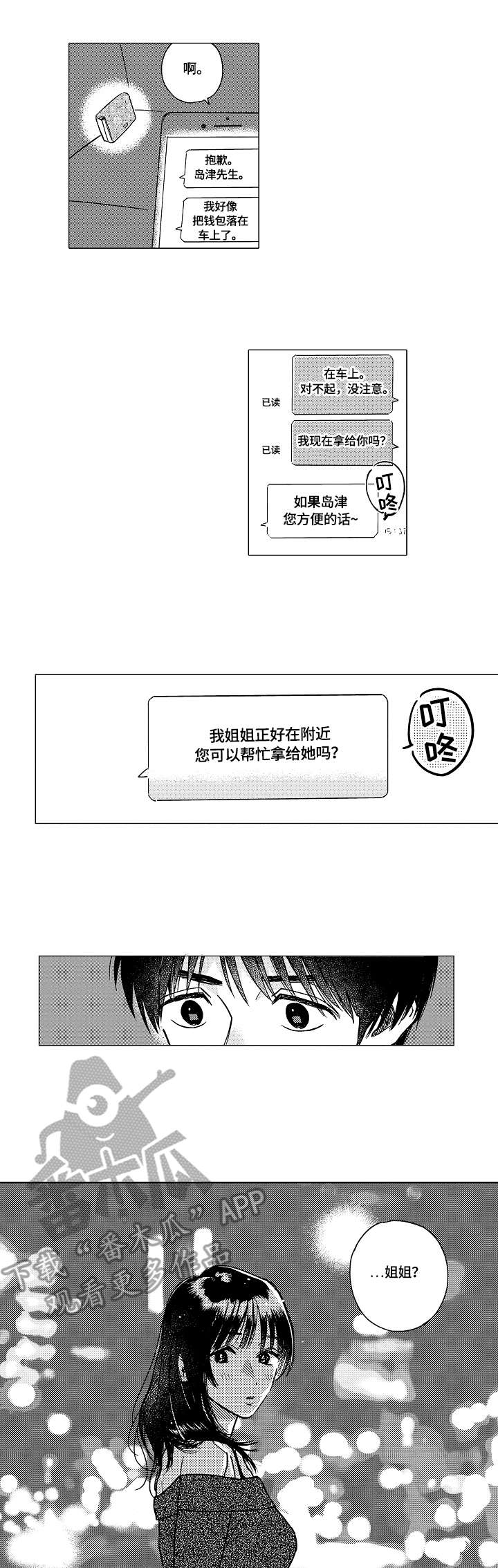 第14话8