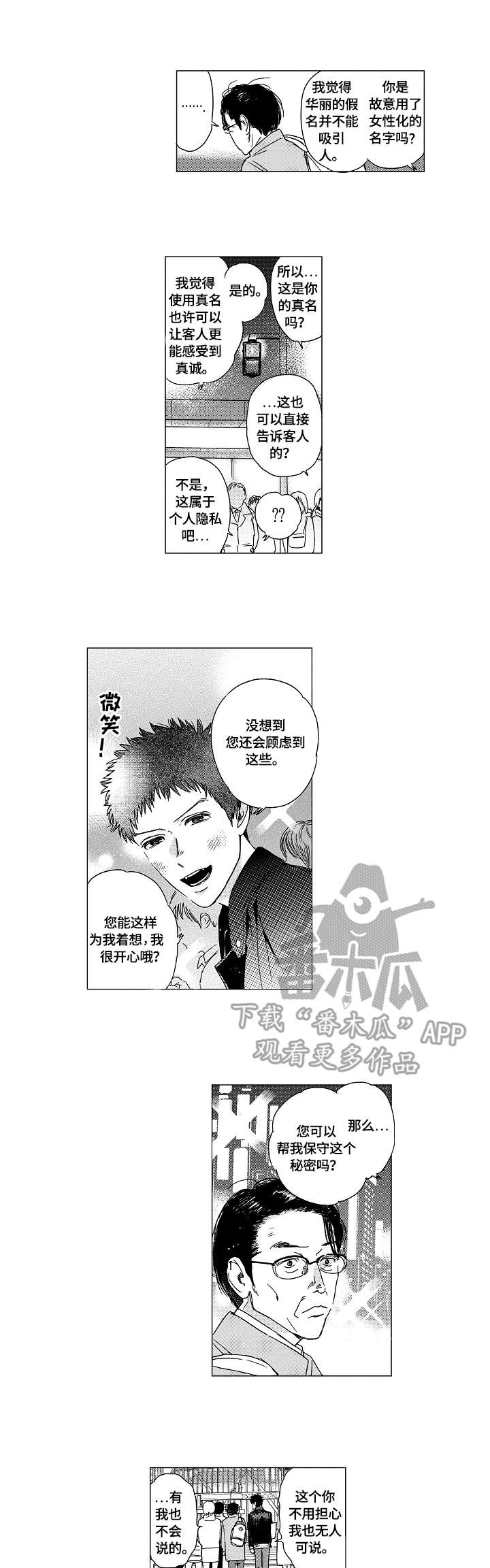 第13话6