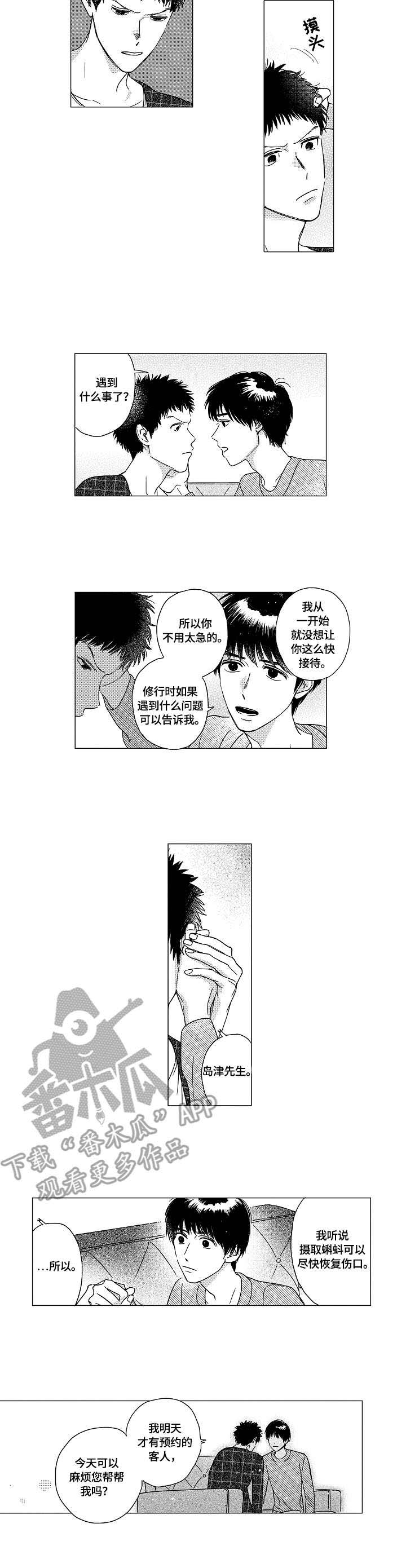 第13话4