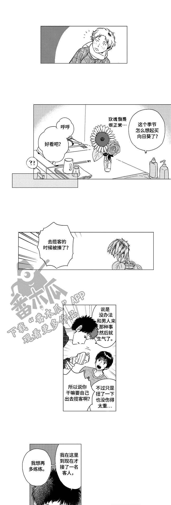 第13话3