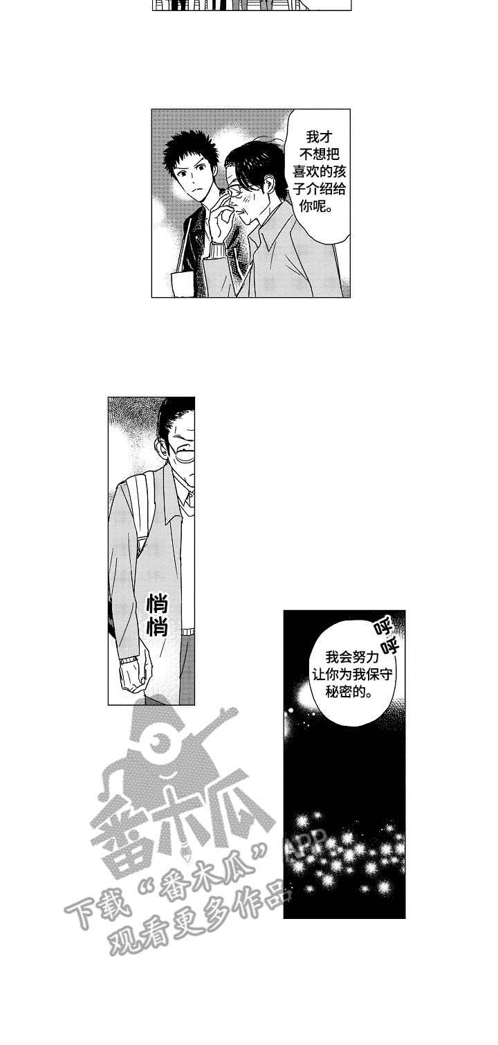 第13话7