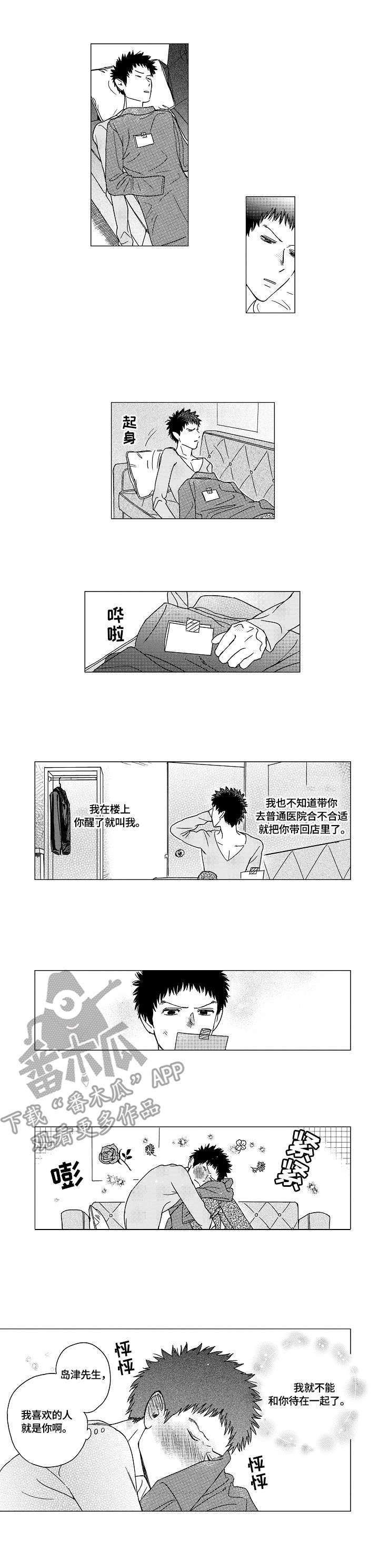 第12话6