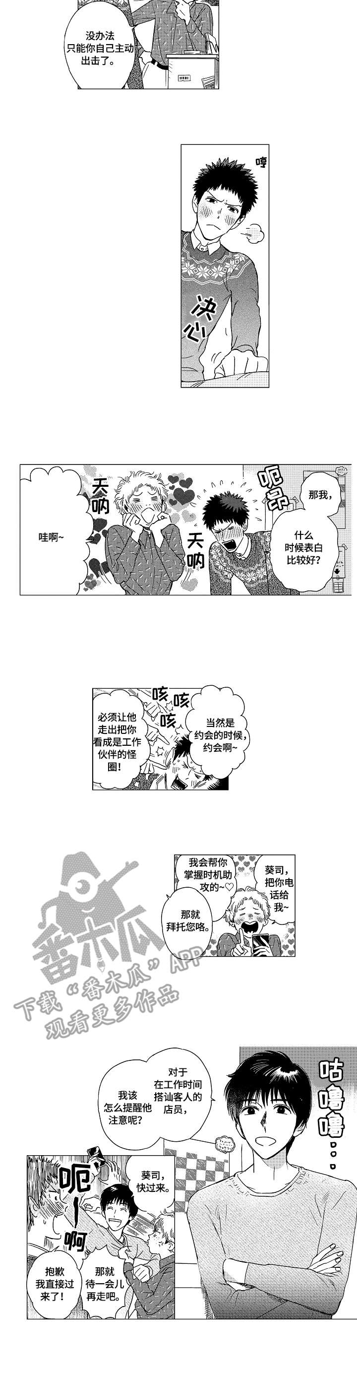 第11话2