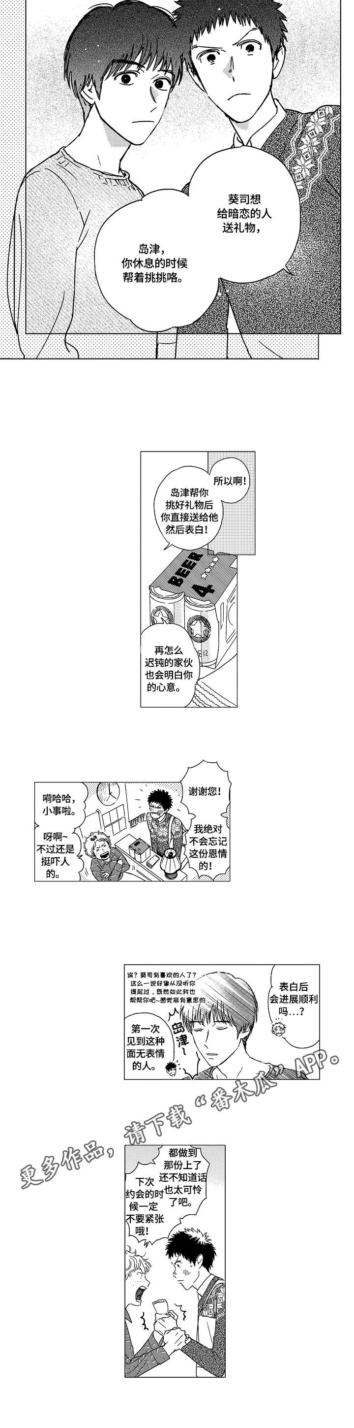 第11话4