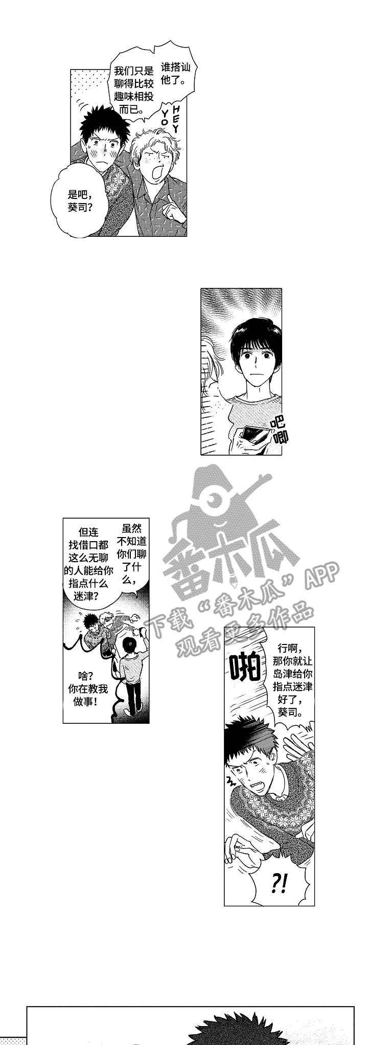 第11话3