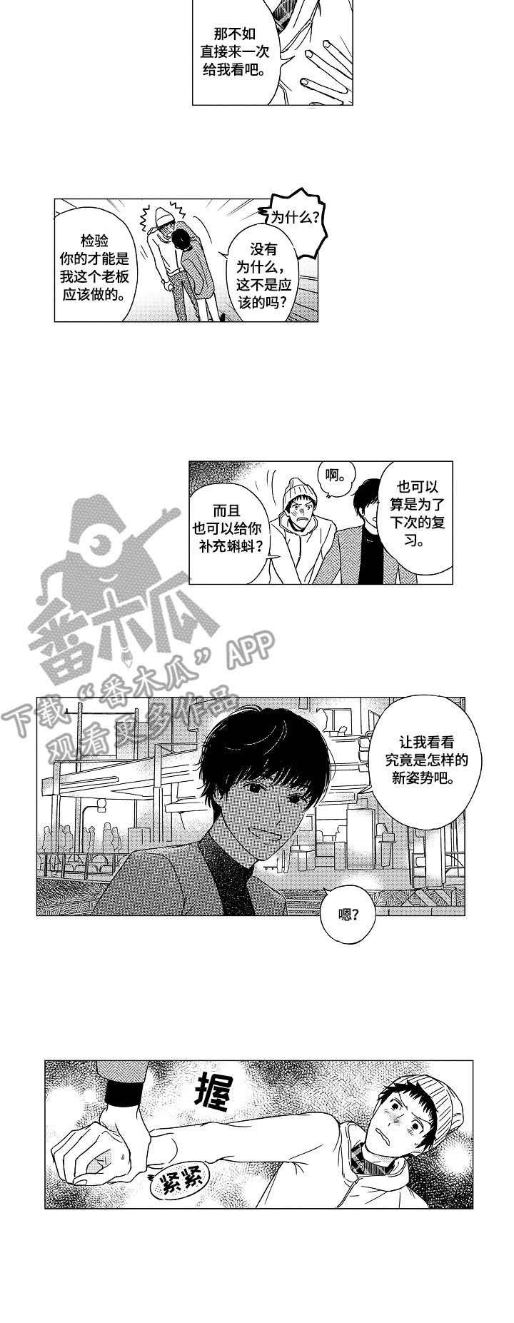 第10话3