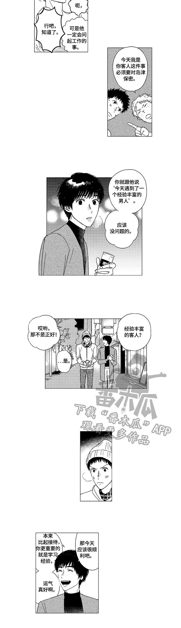 第10话1