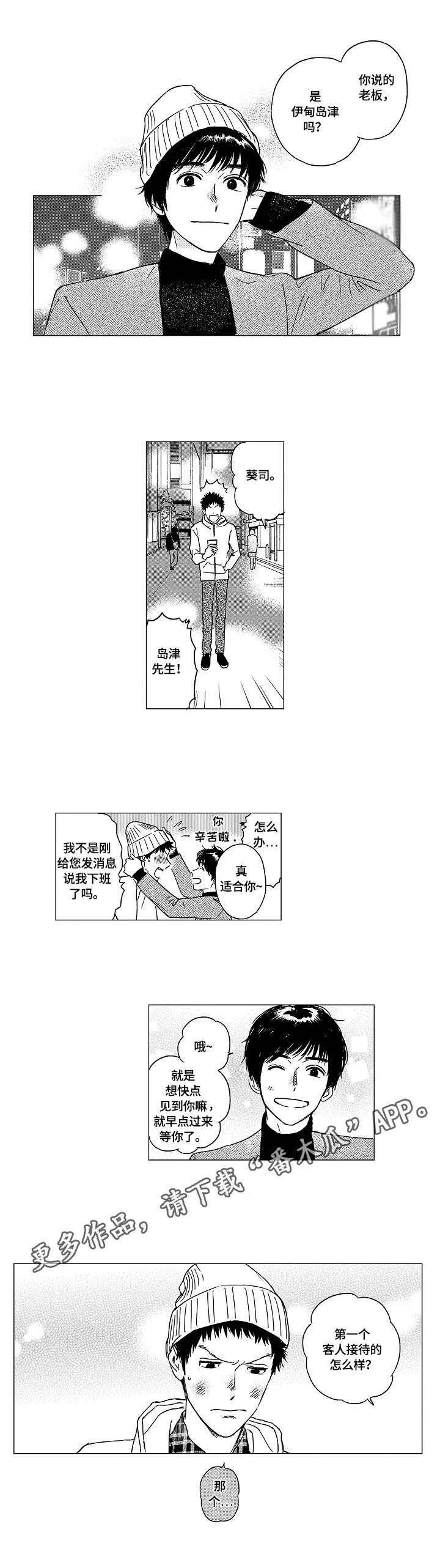 第9话4